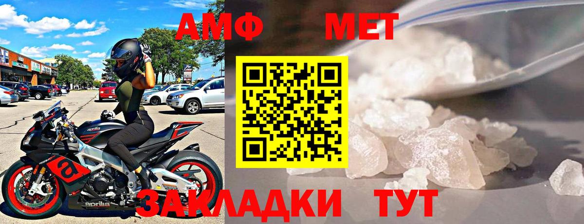 Amphetamine  Вход с VPN  Кувандык  АМФ VHQ 