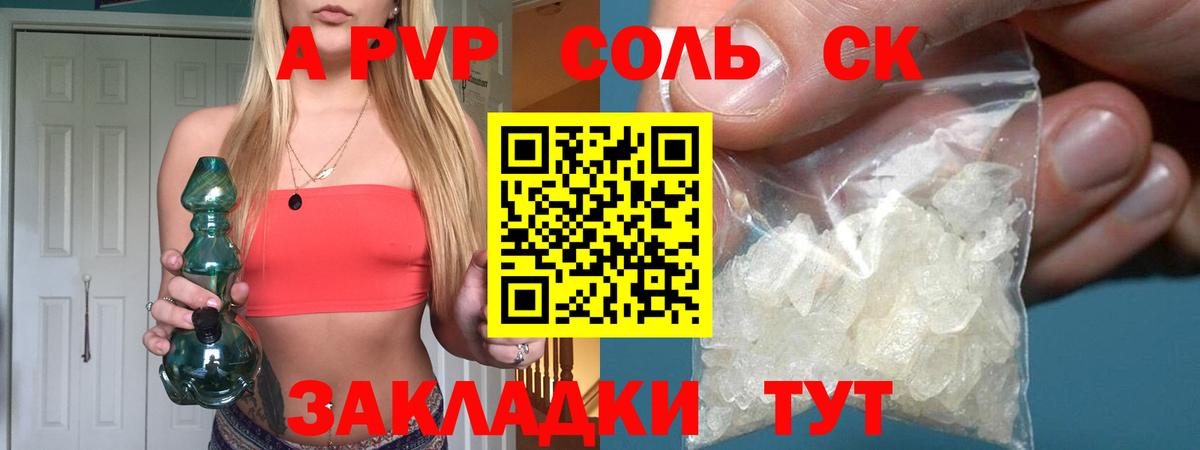 Кувандык  А ПВП мука  Альфа ПВП  Вход с VPN  Alpha-PVP СК КРИС  APVP VHQ 
