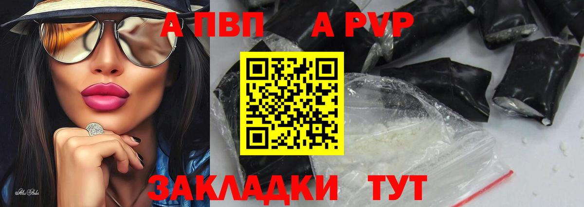 Alpha PVP мука Кувандык