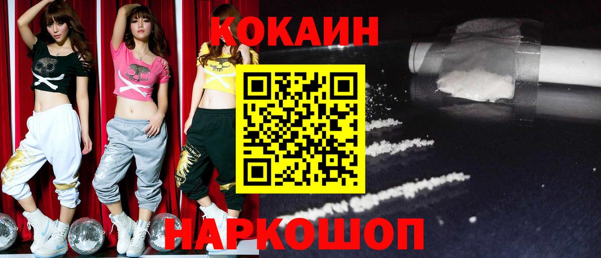 КОКАИН FishScale  Вход с VPN  дарнет шоп  Кувандык 