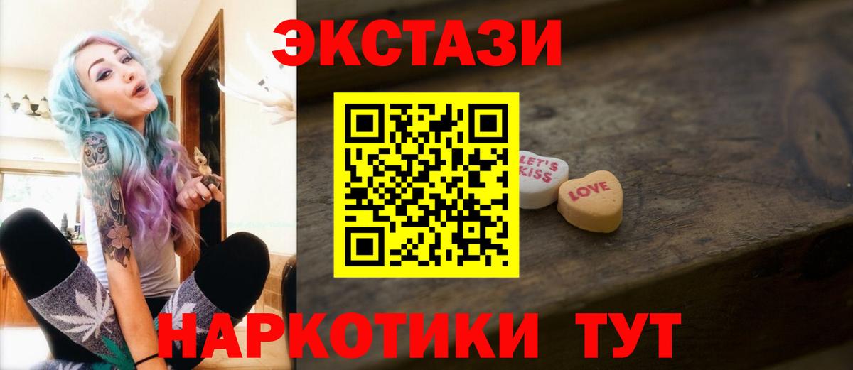 кракен сайт  ЭКСТАЗИ 280мг  Вход с VPN  Кувандык  Экстази VHQ  Экстази 