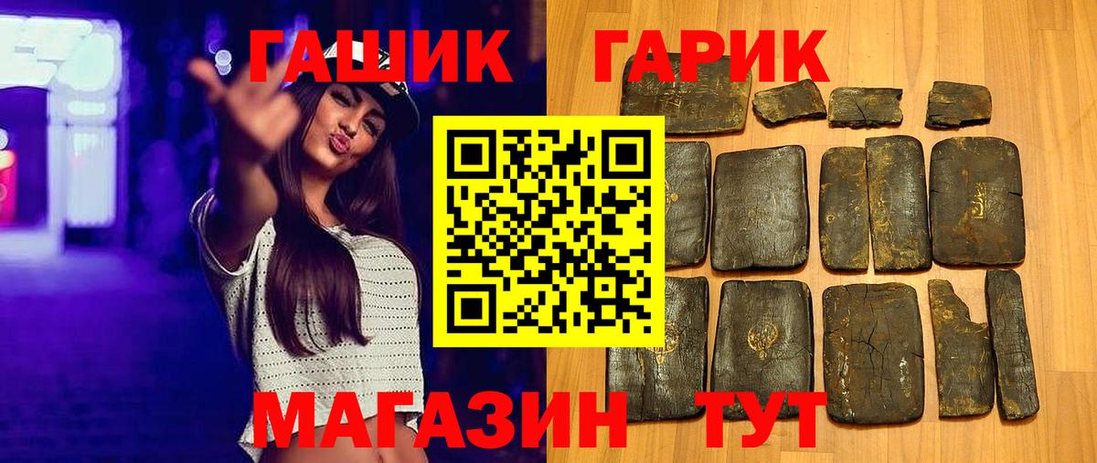 Гашиш гашик  ГАШ Premium  Кувандык  Вход с VPN 
