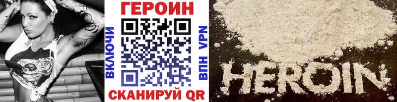 Героин герыч  ОМГ ОМГ онион  Кувандык 