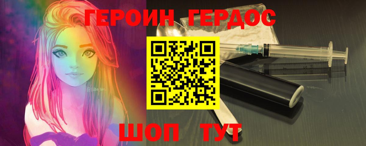 Героин белый  Героин  Кувандык  Вход с VPN 