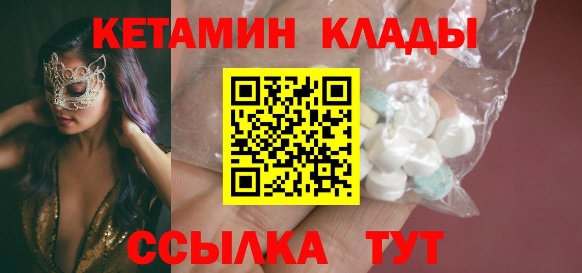 КЕТАМИН ketamine Кувандык
