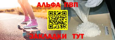 ALPHA PVP Камышлов