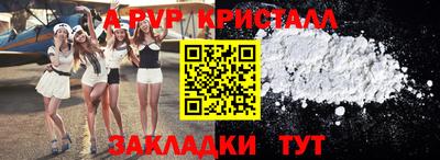 ALPHA PVP Камышлов