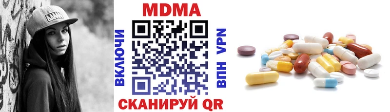 MDMA кристаллы  Кувандык 