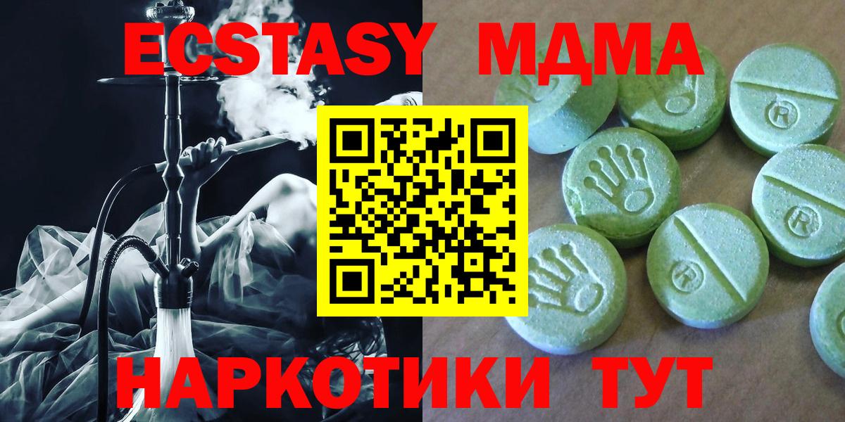 Кувандык  MDMA Molly  Вход с VPN  MDMA  МДМА молли 