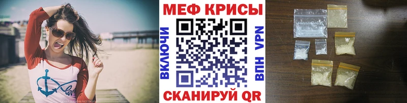 МЯУ-МЯУ mephedrone  Кувандык 