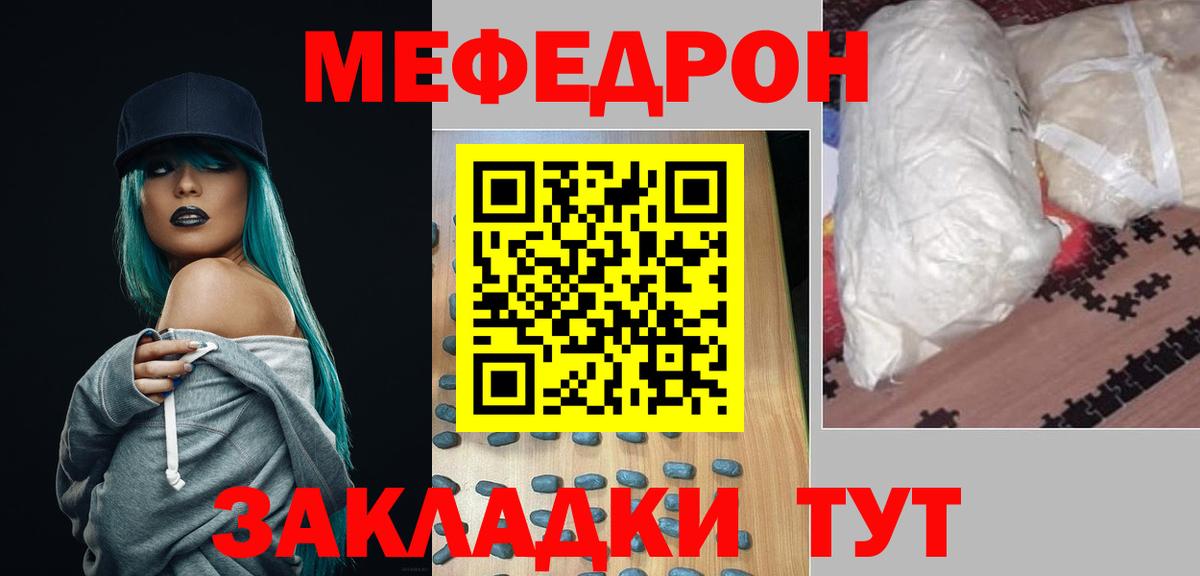 где можно купить   Вход с VPN  Мефедрон  Кувандык  МЕФ мука 