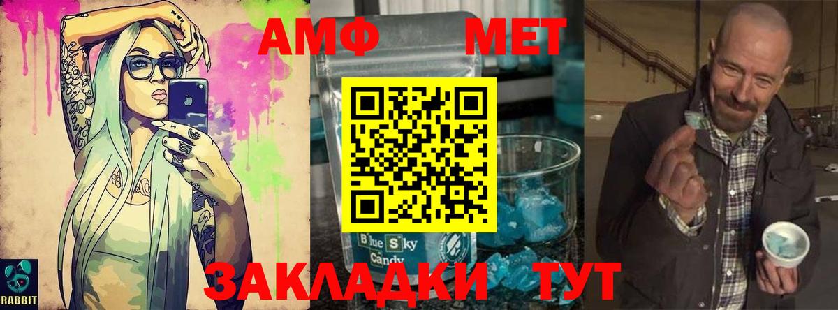 Кувандык  Метамфетамин витя  Вход с VPN 