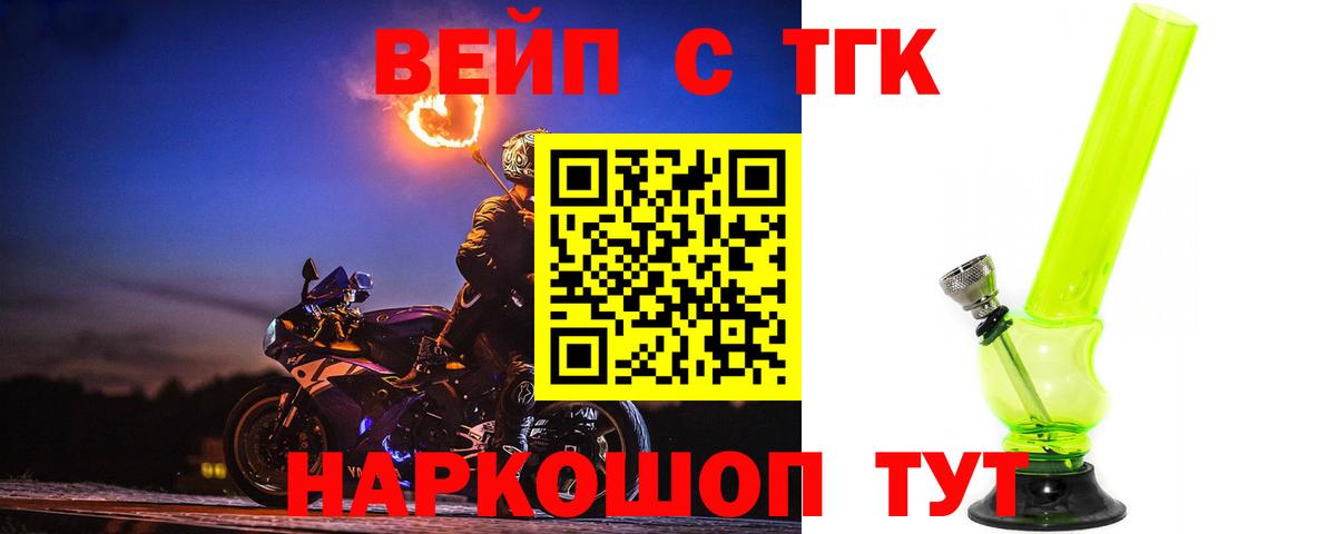 Кувандык  Дистиллят ТГК вейп с тгк  сколько стоит  Вход с VPN 